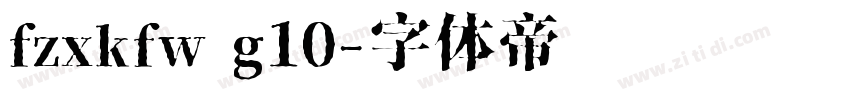 fzxkfw g10字体转换
